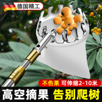 German Seiko fruit-picking artifact telescopic pole mango loquat high-altitude fruit picking pick bayberry hook carambola device orange dates