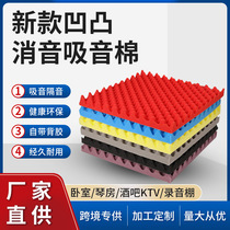 New concave and convex sound-absorbing cotton environmentally friendly sound insulation material for recording studios and theaters self-adhesive flame retardant sound insulation cotton with adhesive backing