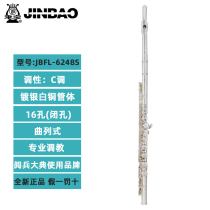 Flute instrument in C key 16 holes 17 holes in-line open hole closed hole with E key student beginner major