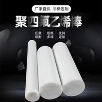 聚四氟乙烯制品 塑料四氟棒 聚四氟乙烯棒可优质