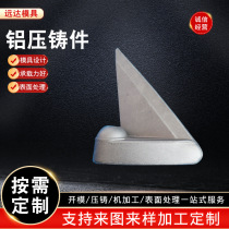 Aluminum die castings Aluminum alloy die casting molds Die castings Aluminum parts processing Precision casting Aluminum die castings manufacturers