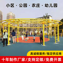 Large outdoor childrens ring swing fitness training gallery community park expansion sports equipment and equipment