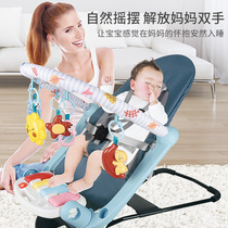 Baby rocking chair to coax the baby baby cradle bed soothing recliner newborn baby to sleep with the baby rocking bed