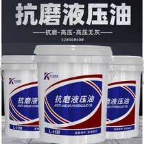Anti-wear hydraulic oil No. 32 46 68 forklift injection molding machine excavator jack dump truck general equipment
