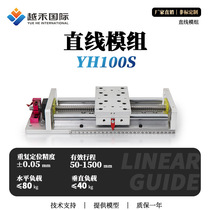 100SBR optical axis ball screw slide module linear guide hand CNC module cross small work