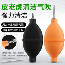 Powerful blowing dust ball camera lens blowing air bag laboratory blowing ball dust removal artifact leather tiger succulent water blower