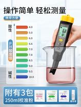 Deli ph test pen ph meter electronic pH tester to detect aquaculture fish tank water quality ph value instrument