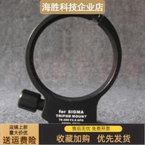 Camera SIGMA Xiaohei 70-200mm F2 8 APO lens tripod ring inner diameter about 71mm