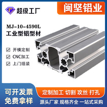 Shanghai aluminum profile manufacturer has a large number of spot 4590L industrial aluminum profiles European standard workbench free cutting