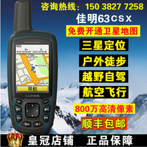 Garmin GPSMAP63csx handheld outdoor GPS locator aviation flight satellite navigation instrument