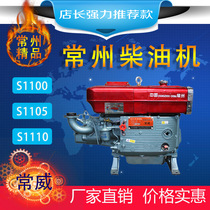 Manufacturer supplies ZS1110ZS1105ZS1100 Changzhou horizontal bar water-cooled diesel engine 15hp 16hp 18hp