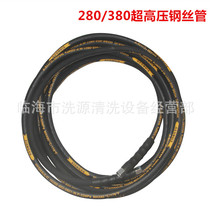 High-pressure cleaning machine ultra-high-strength cloth-coated pipe 280 type 380 car washing machine high-pressure pipe explosion-proof steel wire pipe