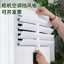 Windshield vertical air conditioning blinds anti-direct blowing cabinet air outlet windproof wind deflector cover living room cabinet baffle