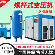 Screw air compressor 22kw set of permanent magnet variable frequency small 7 5kw50p37kw factory air compressor