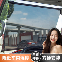 Large truck sunshade film front glass retractable sunshade solar film high-definition transparent heat insulation suction cup bus