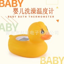 Amazon Spring Hot Sale Bath Thermometer Baby Thermometer Water Thermometer Shower Thermometer Baby