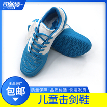 (Sparing) Fencing Shoes Professional High-end Customized Fencing Shoes Fencing Equipment Fencing Equipment