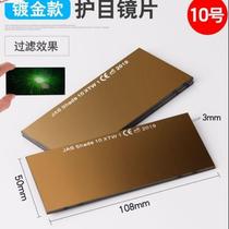 Gold-plated black lens high quality 10#11# welding gold-plated and silver-plated lens dark green welding glass lens