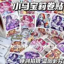 Little Red Books popular My Little Pony anthropomorphic roll stickers with high-looking plastic envelope seals and hand account materials