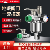 Floor heating water distributor main valve straight PPR filter ball valve all copper floor heating switch inlet and return valve set*