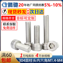 304 stainless steel full thread hexagonal socket screws cylindrical head cup head hexagon socket bolts knurled machine screws DIN912