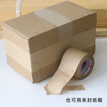 High-viscosity water tape for mounting watercolor art painting fixed photo frame backboard wet water paper sealing water tape