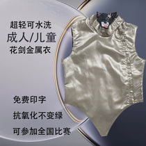 Fencing metal clothing for adults and children ultra-light and ultra-thin washable electric clothing for adults and children can participate in competitions and can be printed.