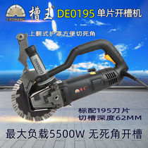 High-power slotting machine water and electricity dust-free cutting of concrete wall dead corners wire trough wire box single and double chip machine