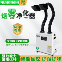 Manual soldering tin furnace smoke filter equipment soldering iron smoke dust remover industrial assembly line smoke purifier