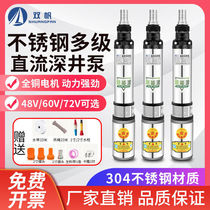 DC deep well submersible pump household well water battery electric vehicle 24v48v60V72v high lift water pump deep well pump