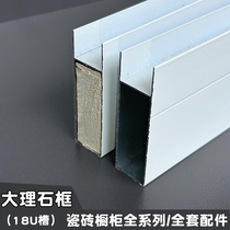 Marble cabinet column aluminum alloy slot 18U quartz stone stove column aluminum alloy column door