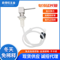 Kitchen soap dispenser extension tube square push pump head soap dispenser dish soap dispenser extension tube for sink