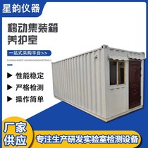Mobile container curing room Concrete standard curing room Constant temperature and humidity standard curing room Mobile curing room