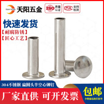 M4M5M6 304 stainless steel semi-hollow rivet flat round head semi-hollow core hollow nail round head GB873φ5φ6