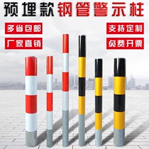 Galvanized steel pipe warning column column traffic safety pile road pile intersection column road anti-collision column reflective warning pile