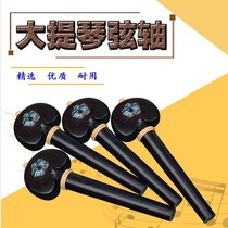 Direct sales of cello pegs ebony inlaid boxwood tuning shafts hand-carved abalone shell knobs and handles direct sales