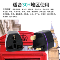 British adapter Malaysia Maldives UK Ireland travel mini socket British adapter plug