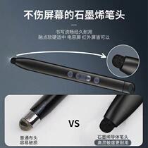 New page turning pen electronic whiteboard stylus capacitive screen infrared screen can write slide page turner capacitive pen