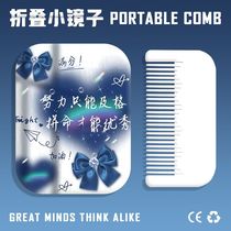 Beautiful starry sky romantic text portable small mirror mirror and comb two-in-one folding mirror ins style pocket mirror