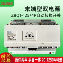 CB grade dual power automatic transfer switch switch 100A4P plastic case end type industrial grade three-phase 380V