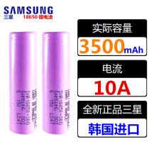 Brand new 3 7V rechargeable 35E pointed flat head 3500mAh power 3C discharge