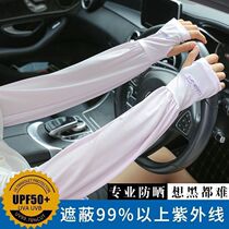 Ice silk sleeves are loose to cover the flesh summer sun protection hand sleeves extended ice sleeves for women ins high appearance anti-UV trend
