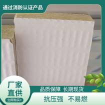 Fire-retardant coating board flame-retardant and heat-insulating square power bridge distribution room high-temperature-resistant sealing board Jiafa