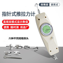 Chengde NLB pointer push-pull dynamometer spring tester dynamometer
