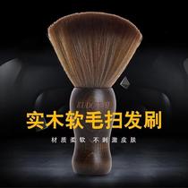 Barber professional brush hairdressing fiber soft bristle brush sweeping hair cleaning brush broken hair brush home hairdressing and shaving