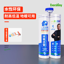 Yimu Forest Factory Direct Sales Epoxy Water-based Porcelain Water-based Sealing Agent Real Porcelain Glue Sealing Agent Ceramic Tile