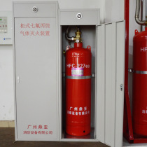Heptafluoropropane fire cabinet automatic propane extinguishing device Heptafluoropropane fire extinguishing device Heptafluoropropane fire extinguishing device