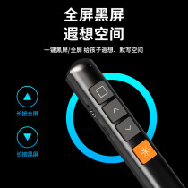 High-quality laser page-turning pen projector multimedia teaching pen lecture conference pen multi-function charging remote control presentation