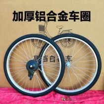 Bicycle wheel set 14 16 20 22 24 26 inch inflatable solid tire front and rear tire rim hub assembly