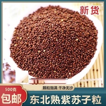 Northeast new fried perilla seeds perilla seeds edible cooked perilla seeds fried barbecue seasoning perilla leaves pressed oil mooncake filling